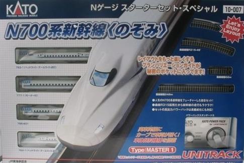 N700 Shinkansen Nozomi Bullet Train Starter